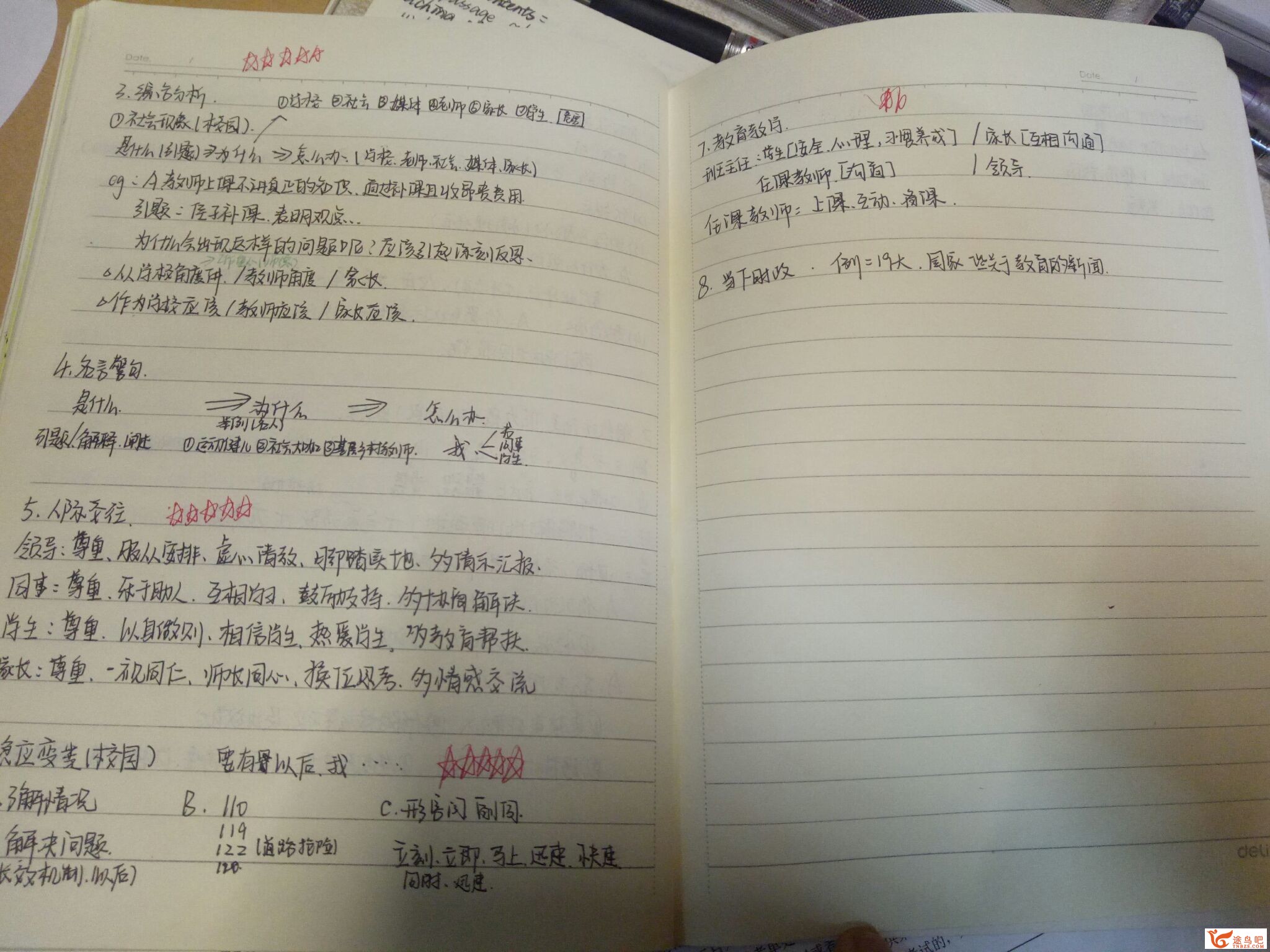 初中英语教师资格证有多难考？-10.jpg