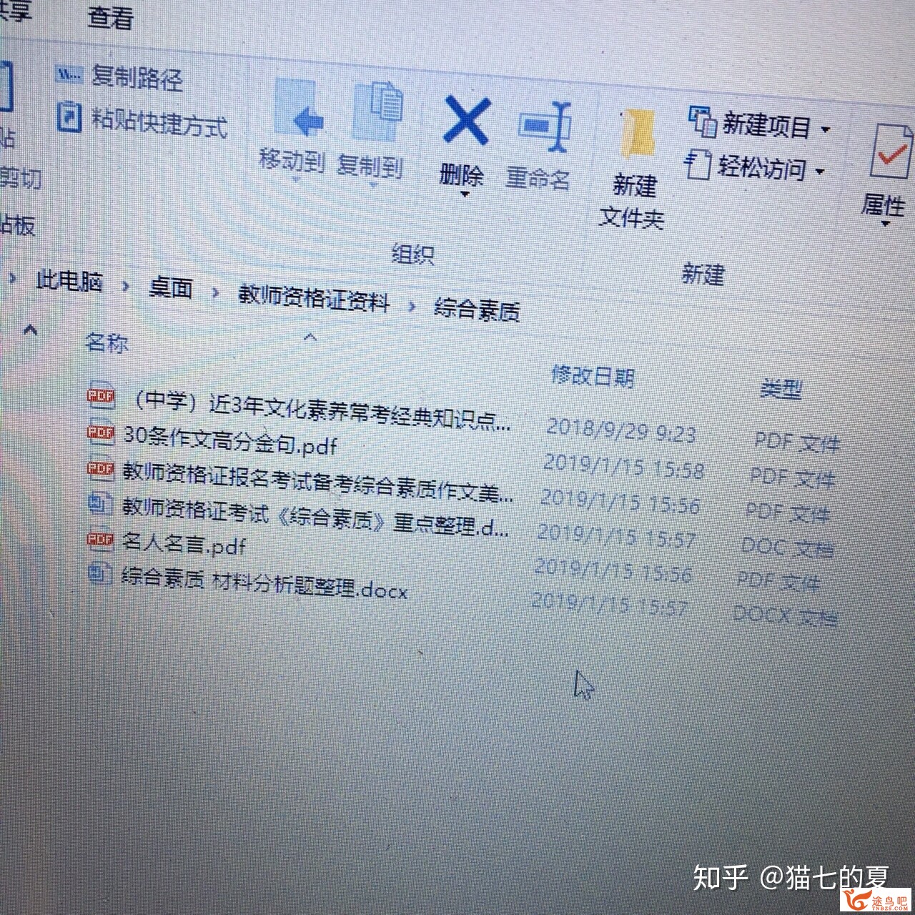 初中英语教师资格证有多难考？-2.jpg