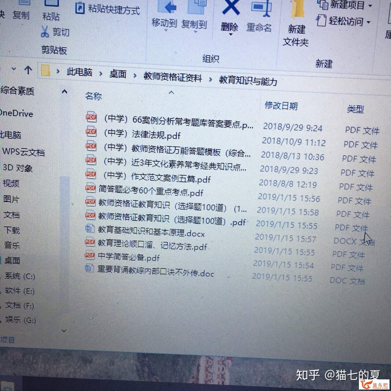 初中英语教师资格证有多难考？-5.jpg
