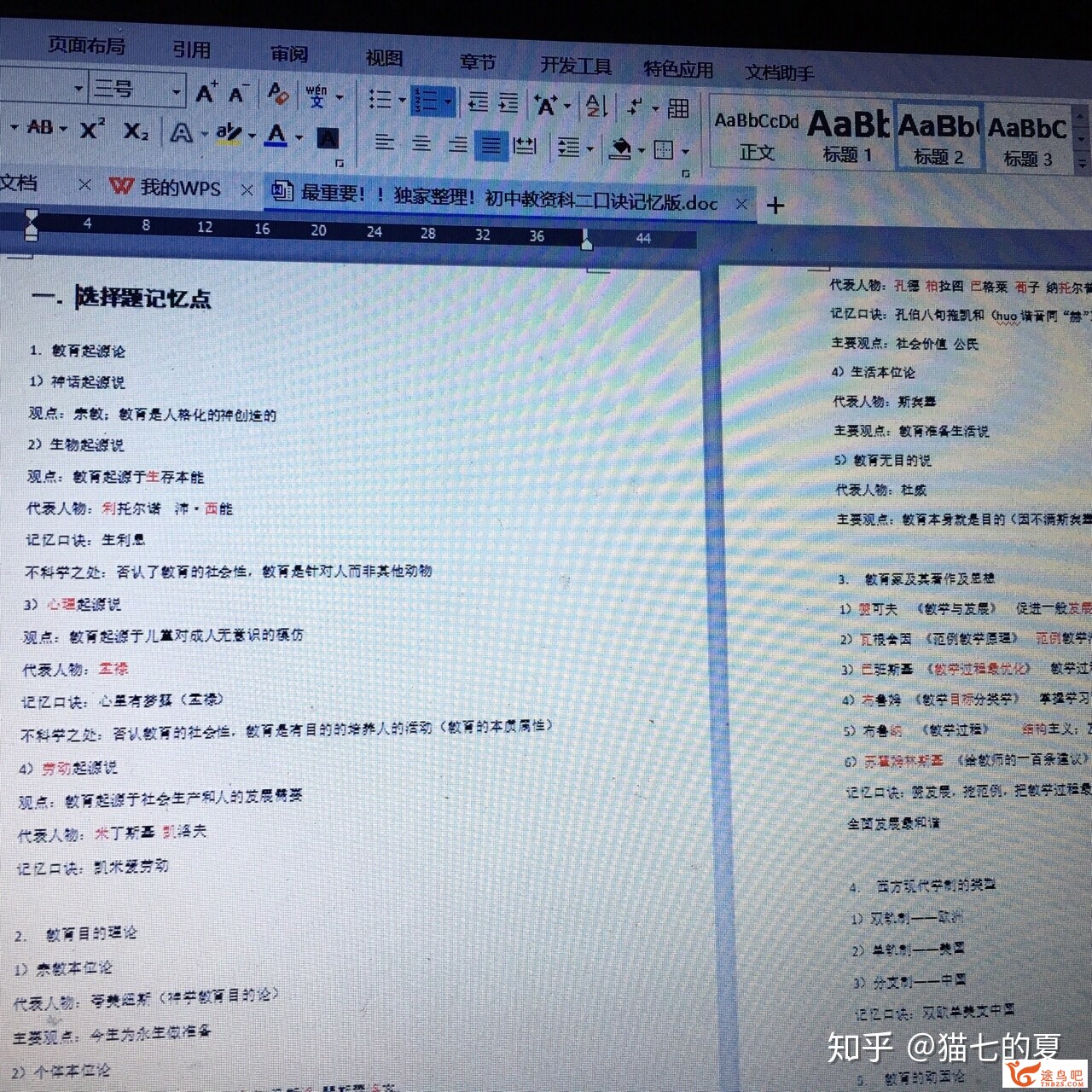 初中英语教师资格证有多难考？-4.jpg