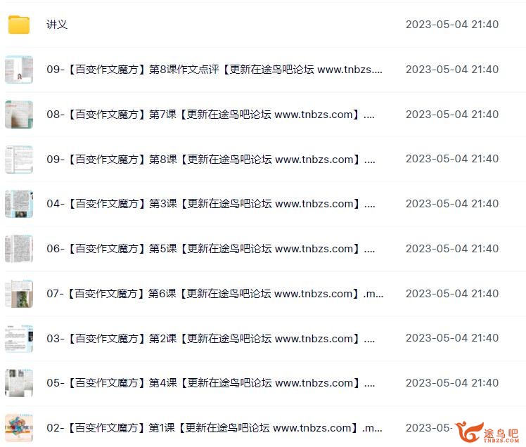 QQ截图20230505114805.jpg