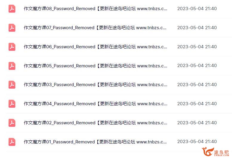 QQ截图20230505114812.jpg