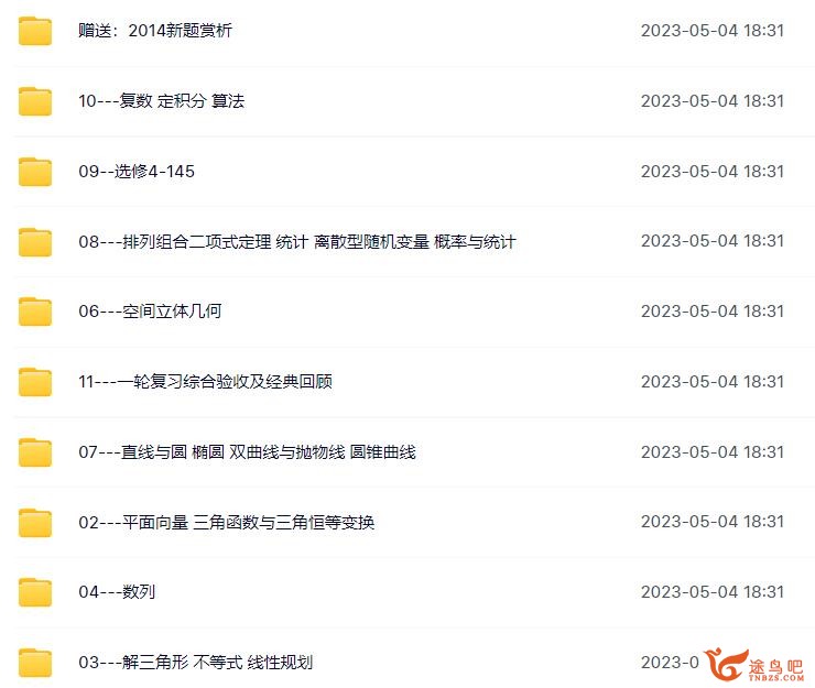 QQ截图20230505115202.jpg