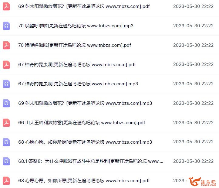 QQ截图20230531222610.jpg
