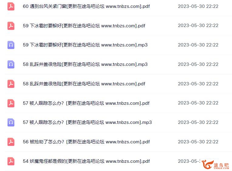 QQ截图20230531222618.jpg