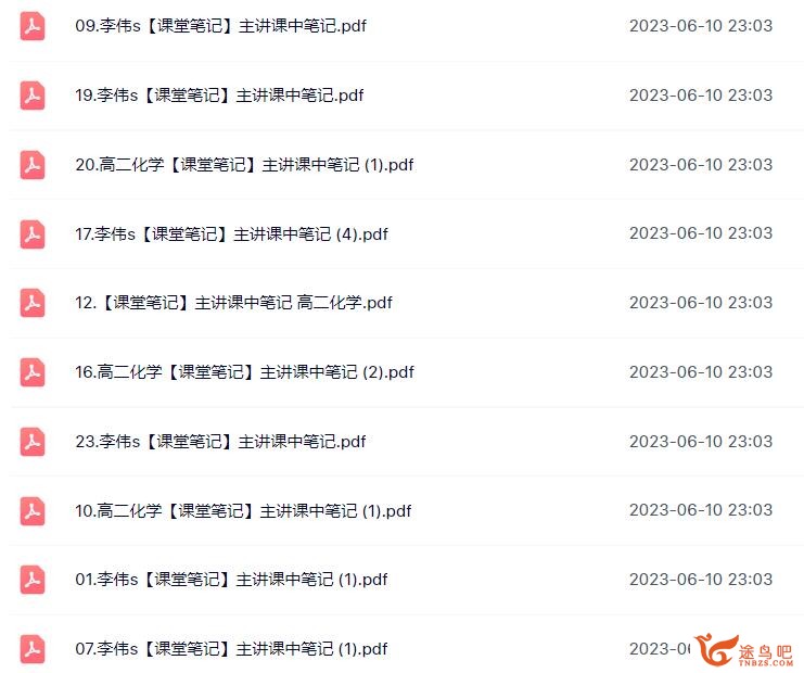QQ截图20230611223219.jpg