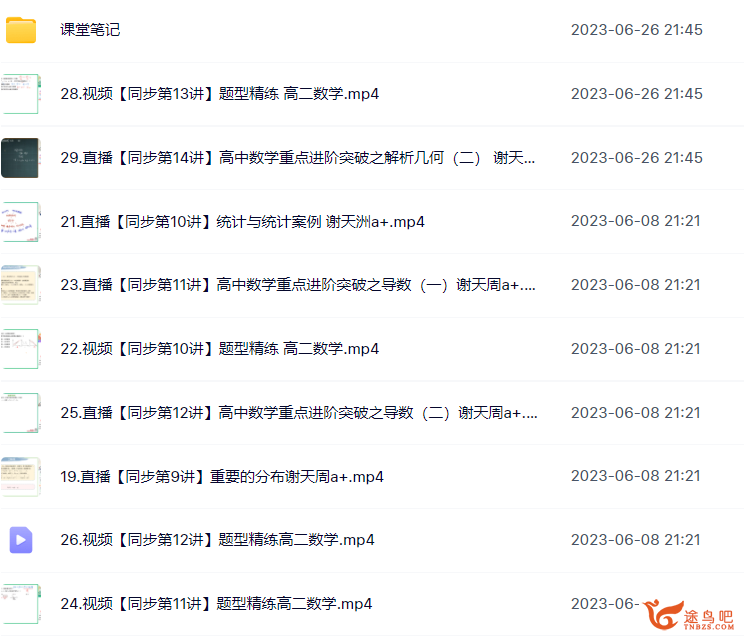 QQ截图20230627195724.png