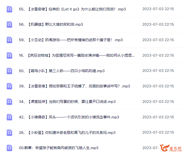 QQ截图20230703224645.png