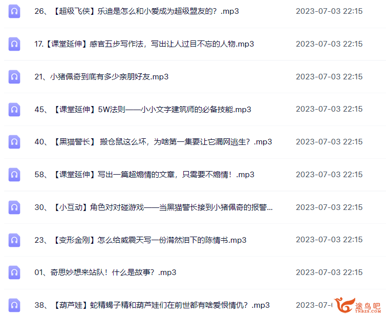 QQ截图20230703224639.png