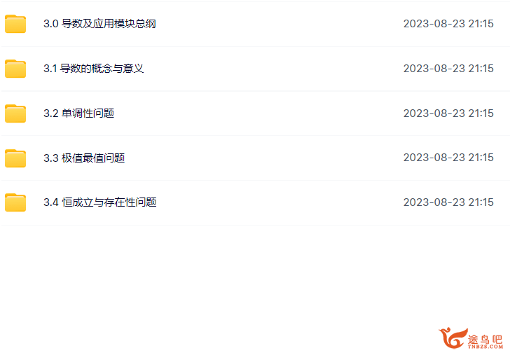 QQ截图20230830191132.png