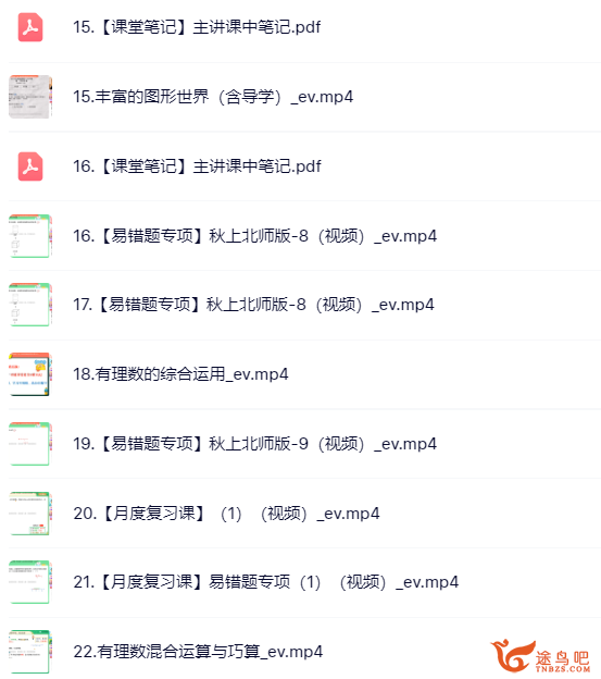 QQ截图20231026192309.png