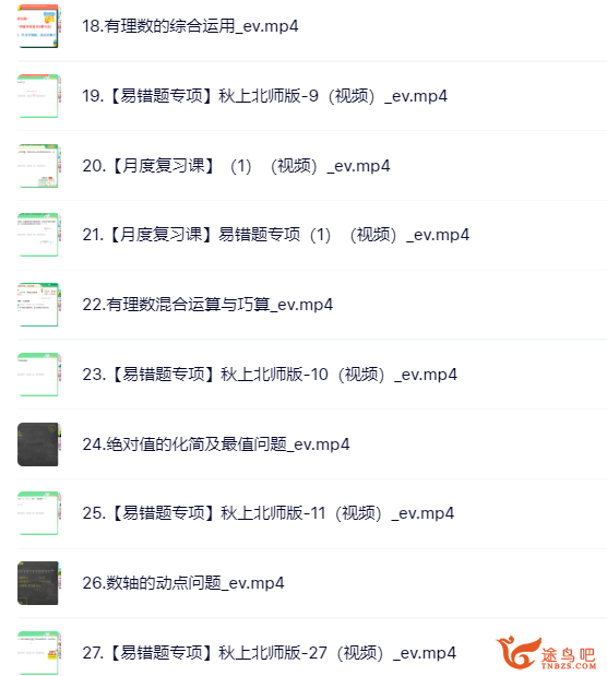 QQ截图20231026192439.png