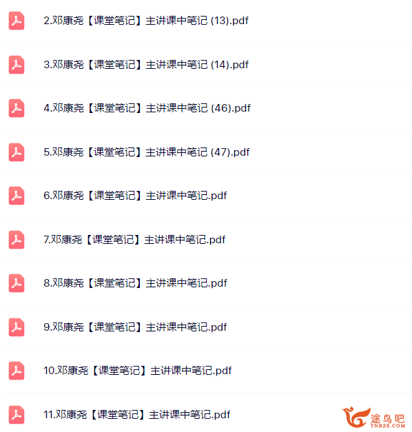 QQ截图20231110221304.png