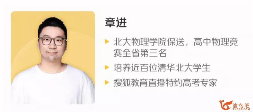 章进.png