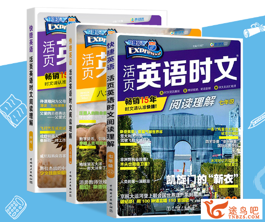 快捷英语.png