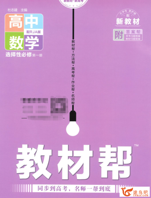 教材帮.png