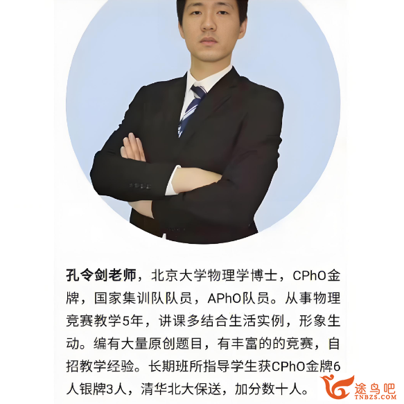 孔令剑.png