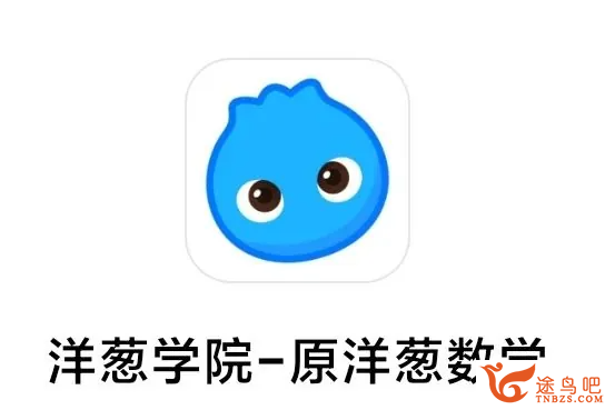 洋葱学园.png