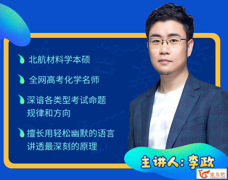 李政2.png