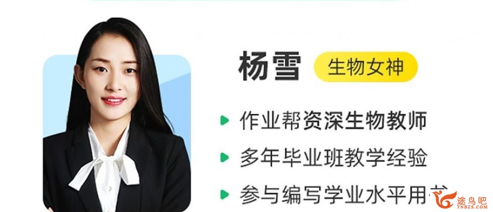 杨雪1.jpg