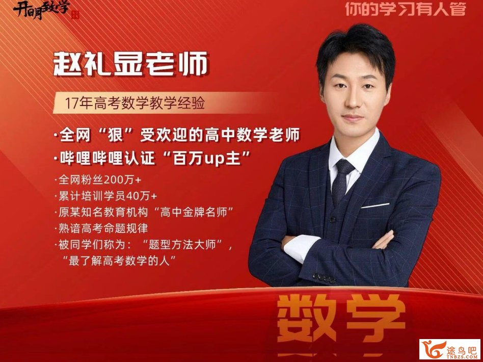 赵礼显2.png