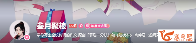 三月聚粮.png