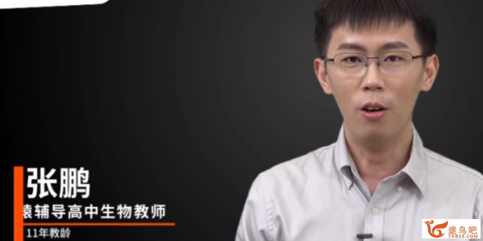 张鹏2.png