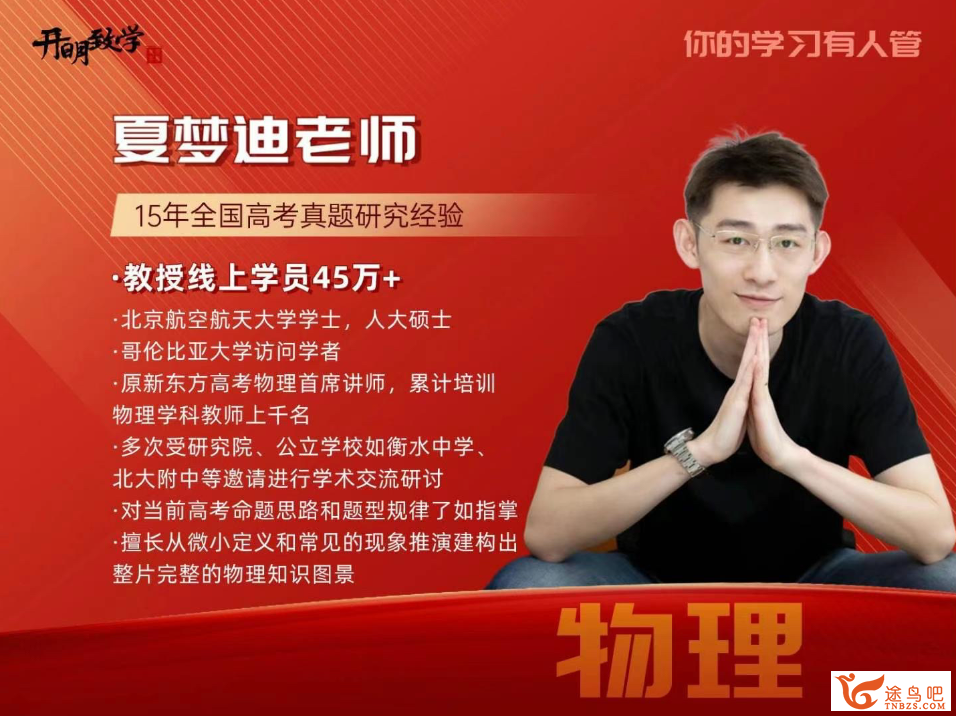 夏梦迪2.png