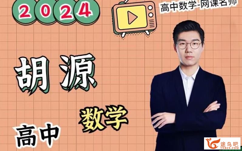 胡源.jpg