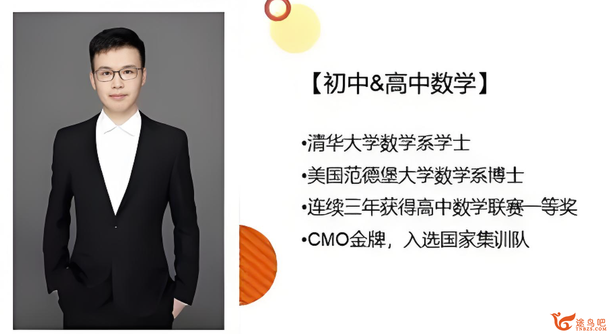 苏宇坚.png