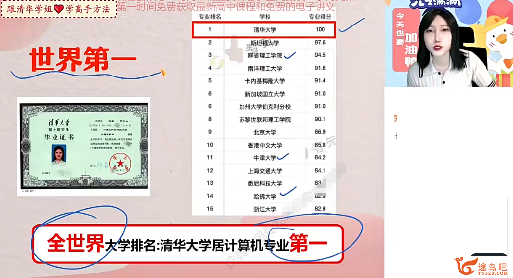陈雪数学.png