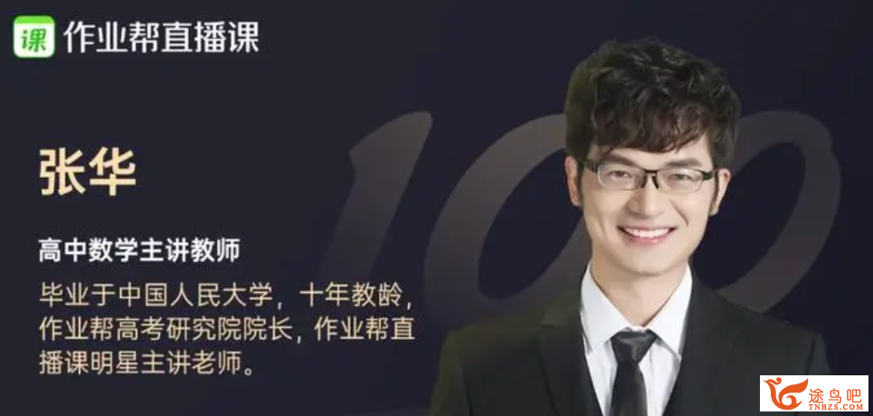 张华2.png
