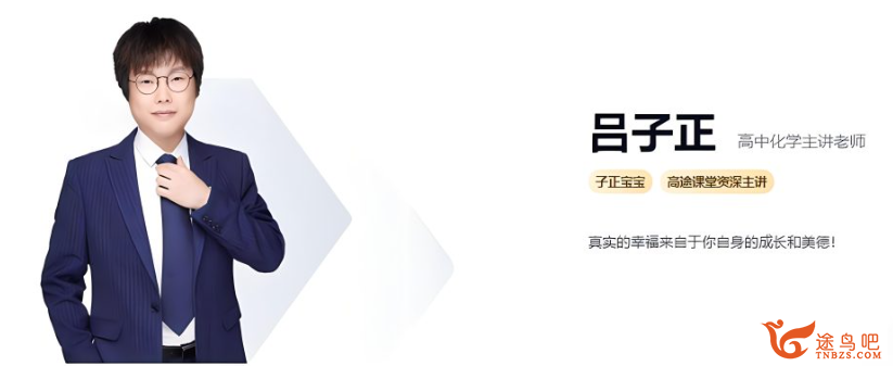 吕子正.png