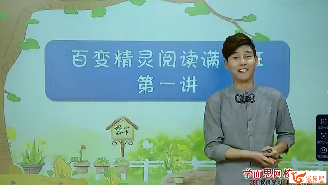 小学语文阅读理解满分班.png