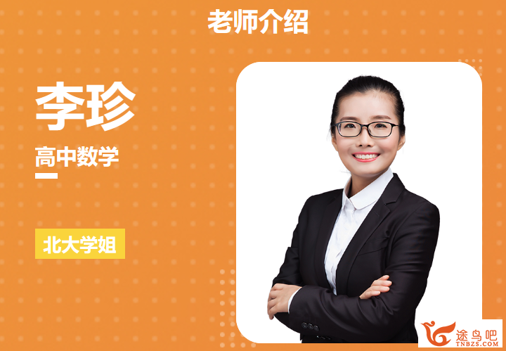 李珍.png