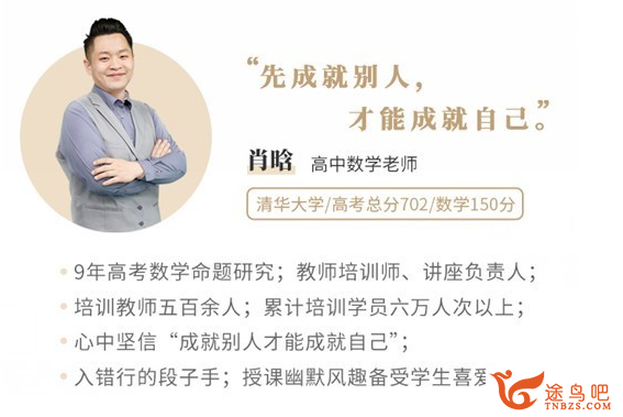 肖晗数学.png