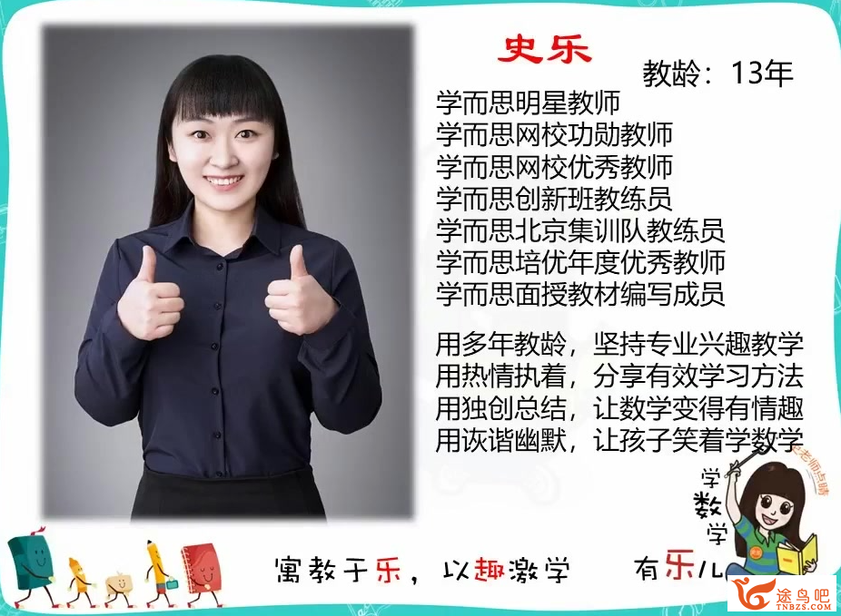史乐2.png