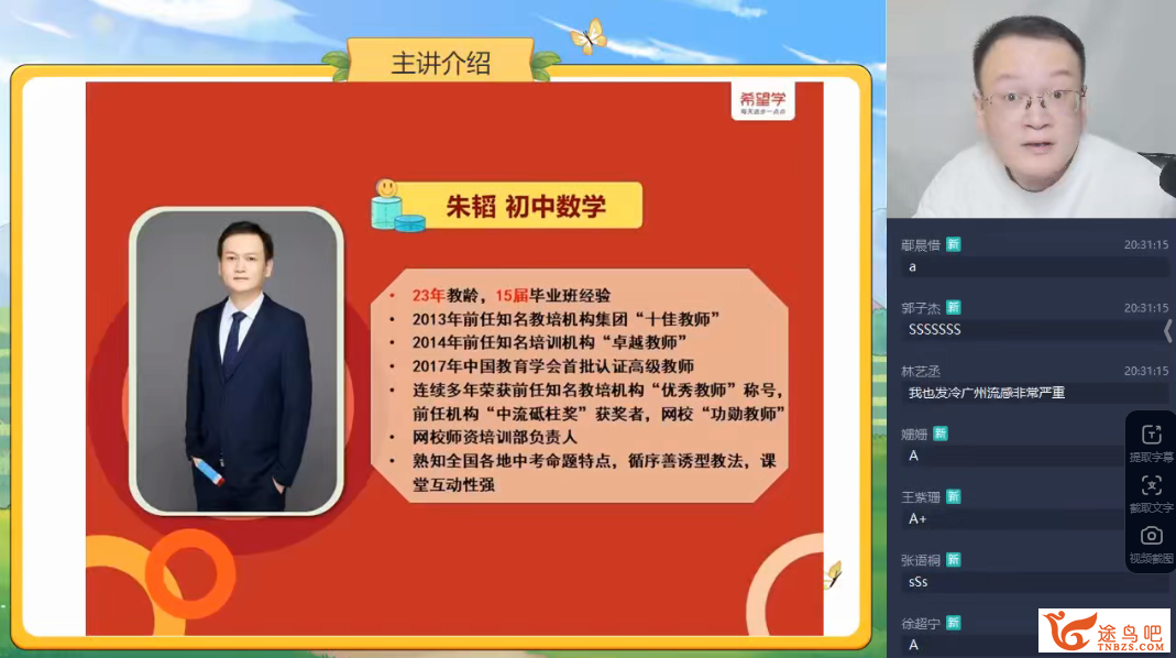 朱韬春季导学.png