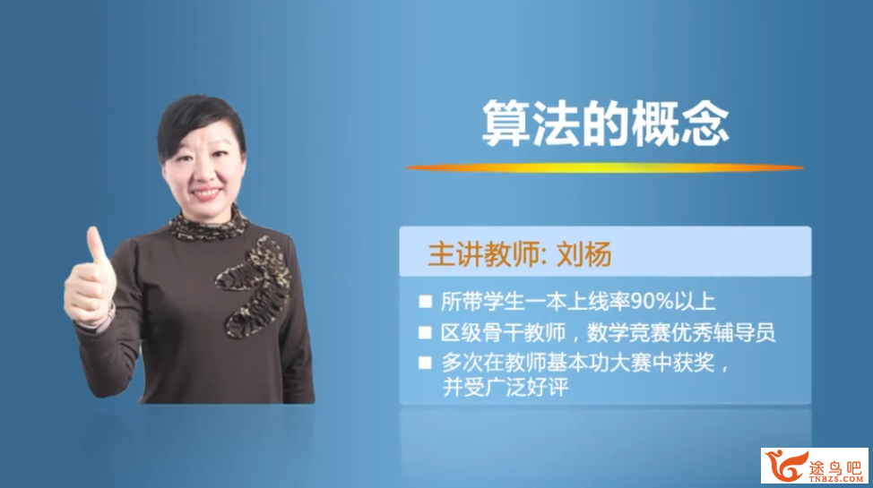 德智课堂高中数学.png