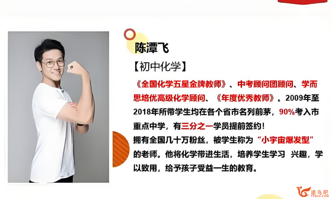 陈潭飞2026.png