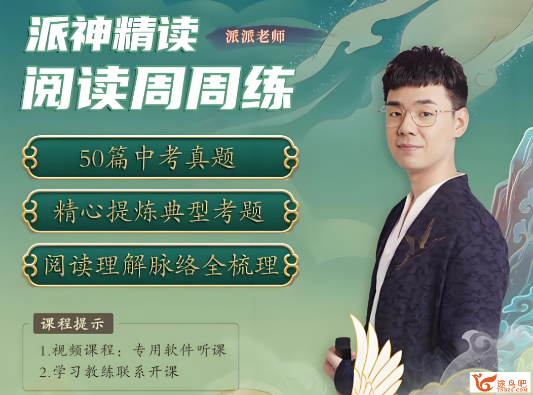 北大派神阅读周周练.png