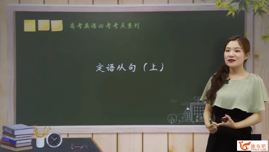 楠姐英语-高考英语中级绝招班.png
