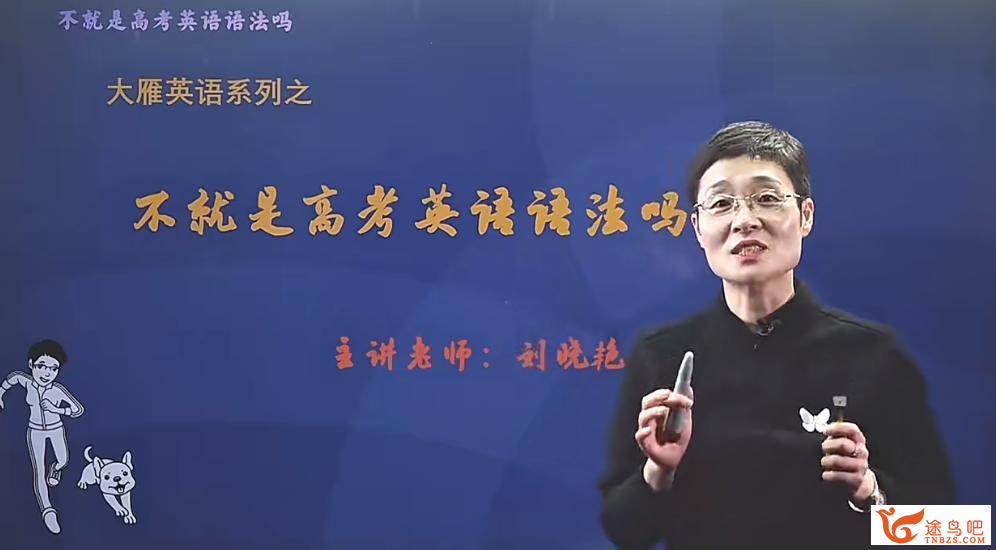 刘晓艳高考英语语法.png