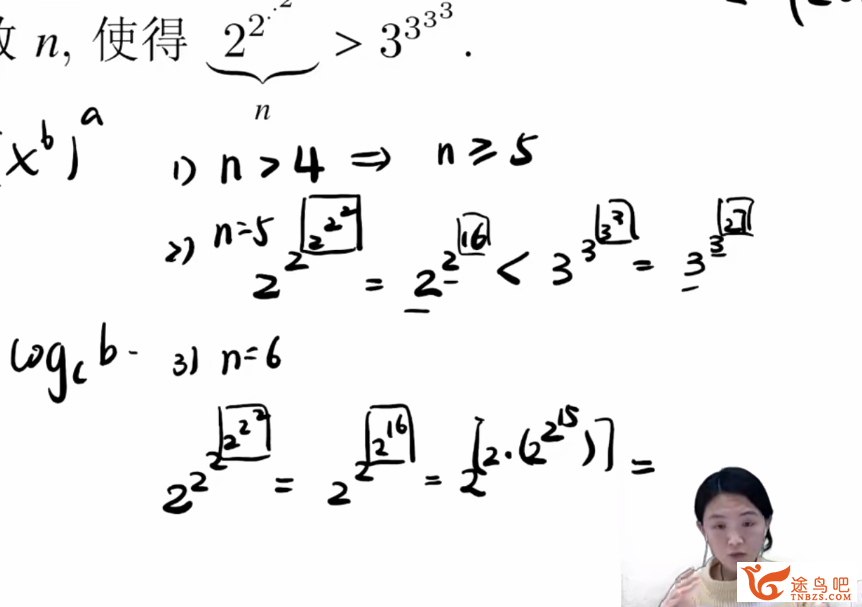 高中数学联赛基础班.png