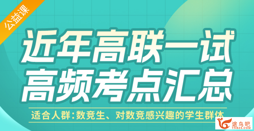 质心高联一试.png