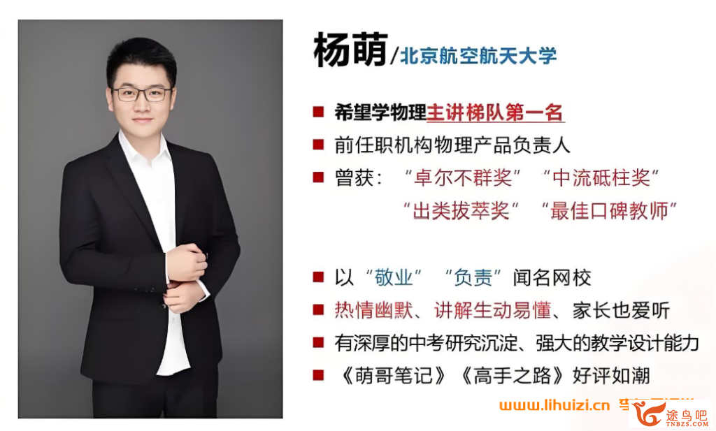 42102_杨萌.png