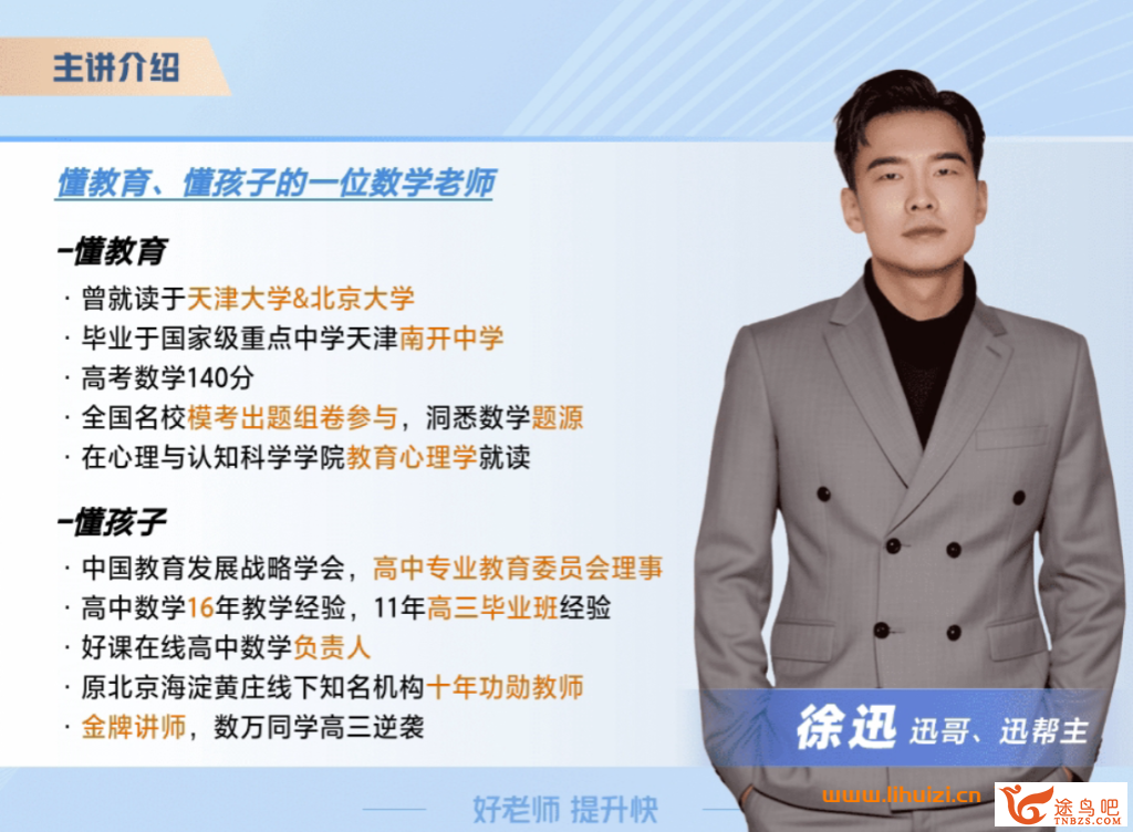 42206_徐迅.png