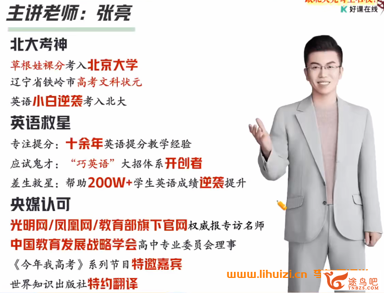 42208_张亮.png