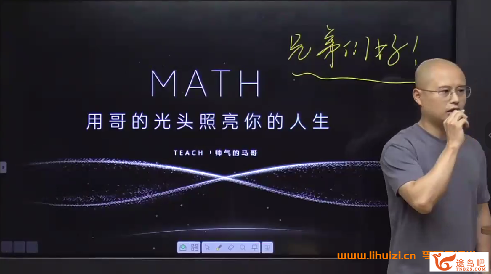 42228_马哥数学.png
