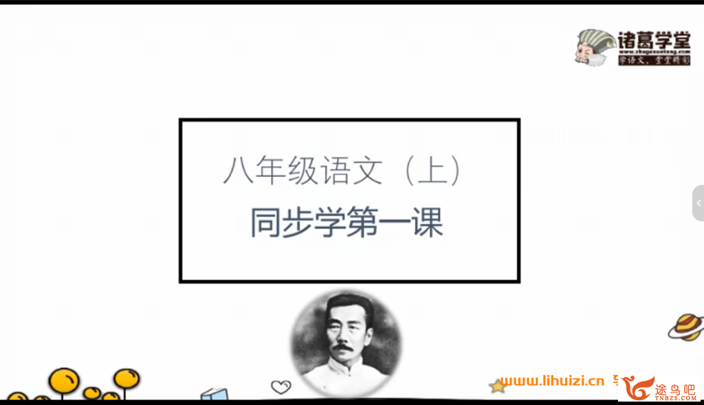 42253_诸葛学堂.png